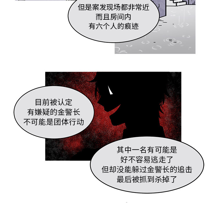 《恰欧兹的美食人生》漫画最新章节第24话 24免费下拉式在线观看章节第【21】张图片