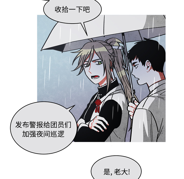 《恰欧兹的美食人生》漫画最新章节第24话 24免费下拉式在线观看章节第【42】张图片