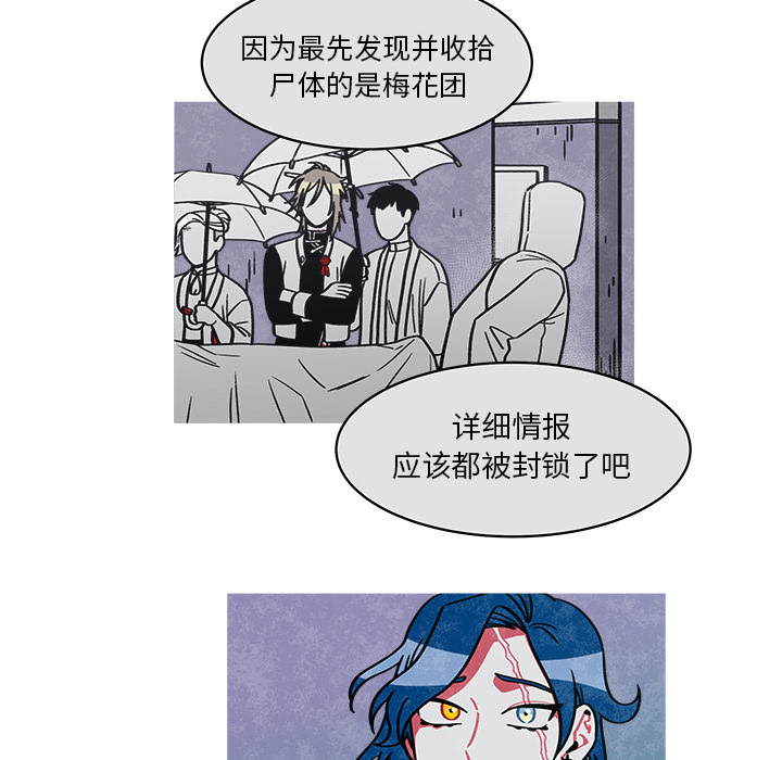 《恰欧兹的美食人生》漫画最新章节第24话 24免费下拉式在线观看章节第【30】张图片