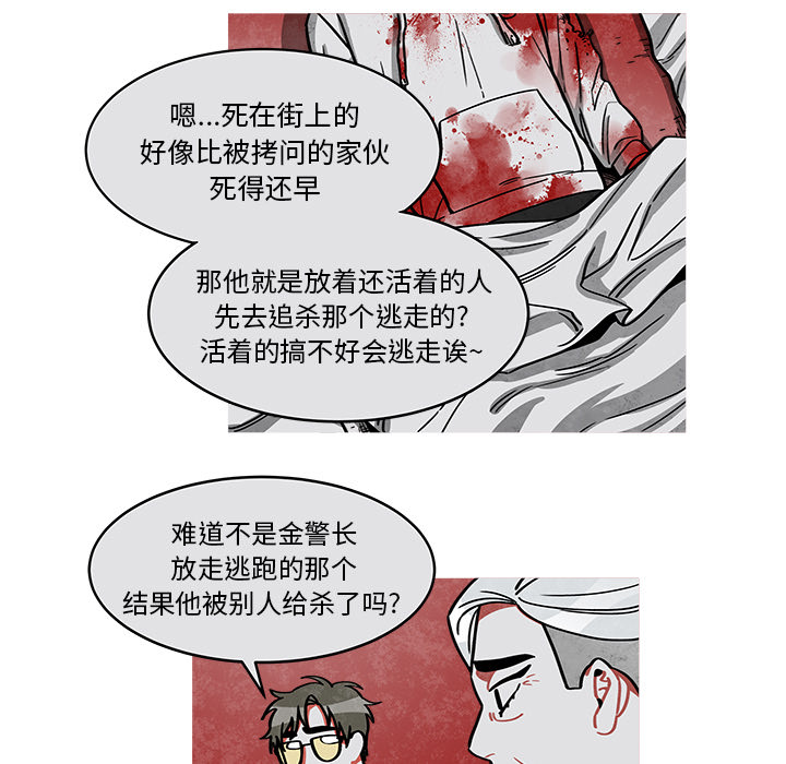 《恰欧兹的美食人生》漫画最新章节第24话 24免费下拉式在线观看章节第【20】张图片