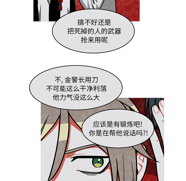 《恰欧兹的美食人生》漫画最新章节第24话 24免费下拉式在线观看章节第【17】张图片