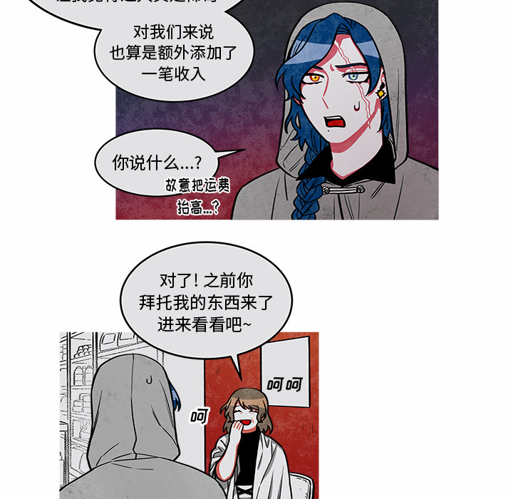 《恰欧兹的美食人生》漫画最新章节第26话 26免费下拉式在线观看章节第【29】张图片