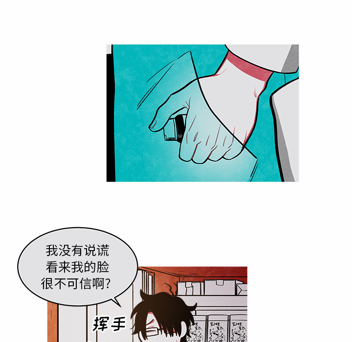 《恰欧兹的美食人生》漫画最新章节第26话 26免费下拉式在线观看章节第【16】张图片