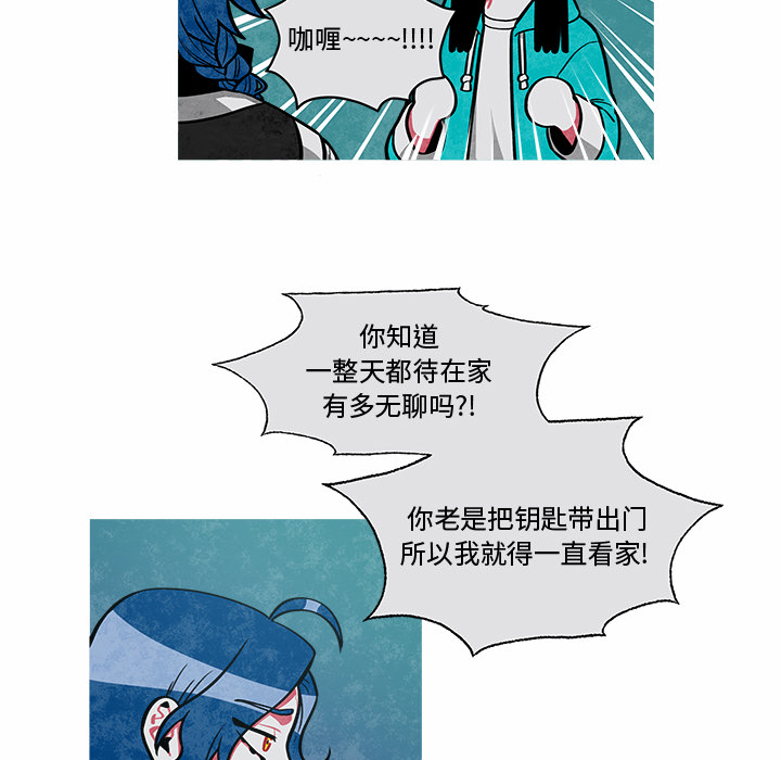 《恰欧兹的美食人生》漫画最新章节第26话 26免费下拉式在线观看章节第【36】张图片