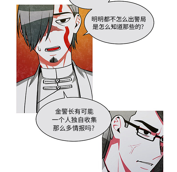 《恰欧兹的美食人生》漫画最新章节第28话 28免费下拉式在线观看章节第【30】张图片