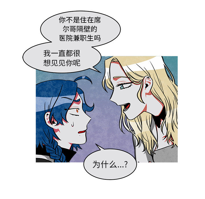 《恰欧兹的美食人生》漫画最新章节第29话 29免费下拉式在线观看章节第【30】张图片