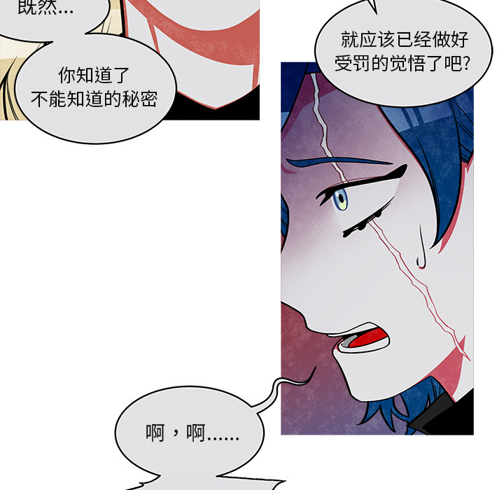 《恰欧兹的美食人生》漫画最新章节第29话 29免费下拉式在线观看章节第【34】张图片