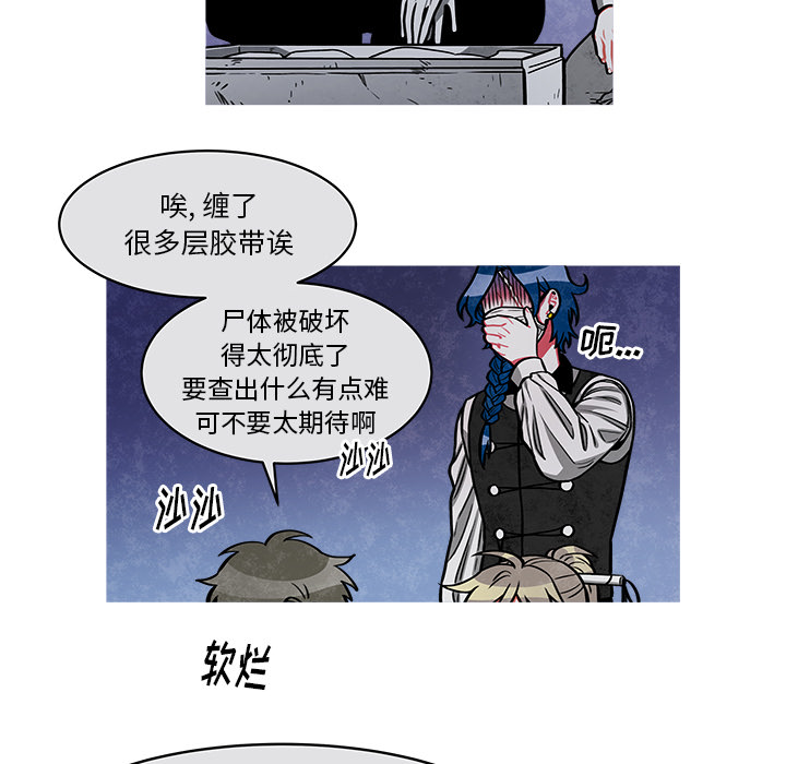 《恰欧兹的美食人生》漫画最新章节第29话 29免费下拉式在线观看章节第【21】张图片