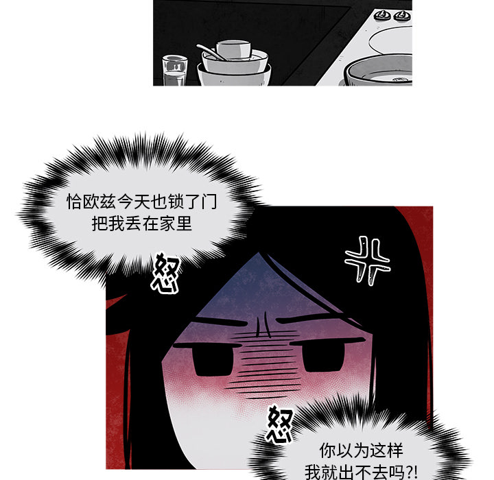 《恰欧兹的美食人生》漫画最新章节第29话 29免费下拉式在线观看章节第【11】张图片