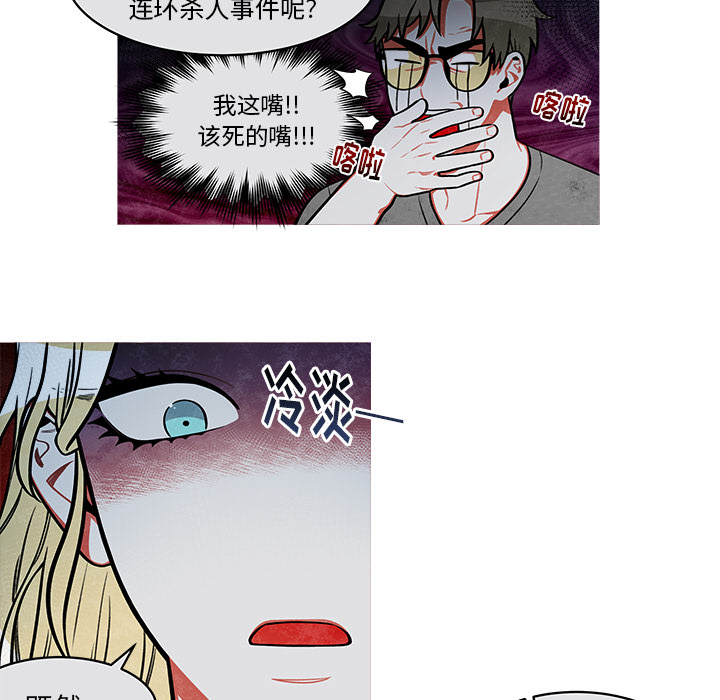 《恰欧兹的美食人生》漫画最新章节第29话 29免费下拉式在线观看章节第【35】张图片