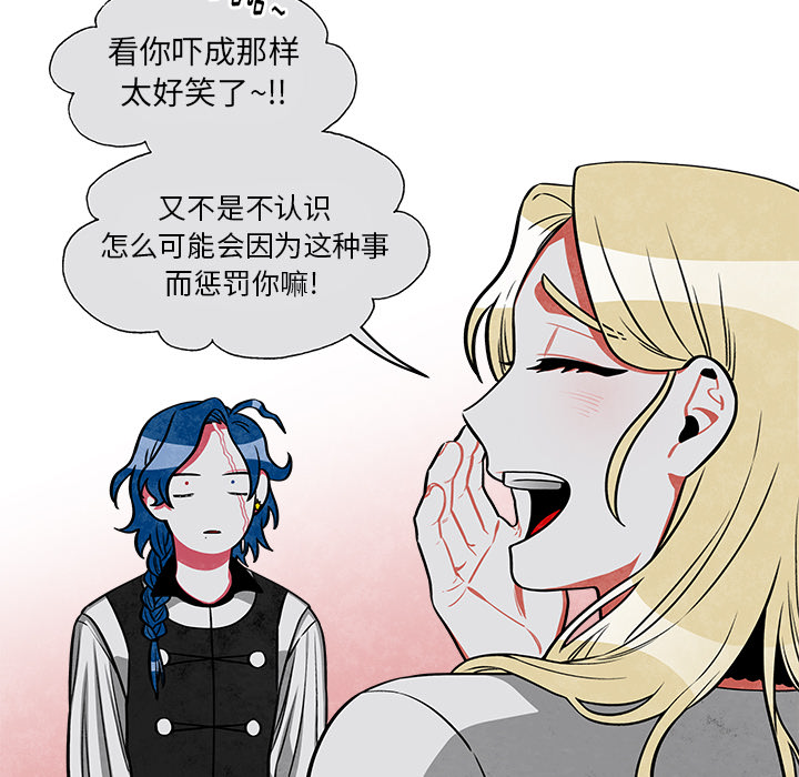 《恰欧兹的美食人生》漫画最新章节第29话 29免费下拉式在线观看章节第【32】张图片