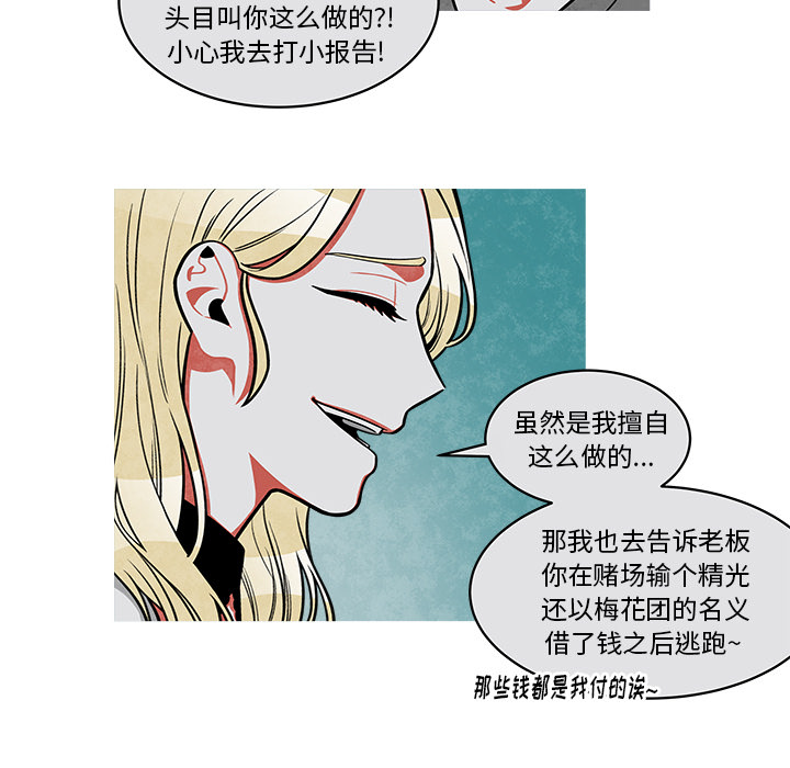 《恰欧兹的美食人生》漫画最新章节第29话 29免费下拉式在线观看章节第【40】张图片