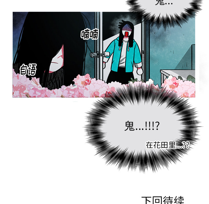 《恰欧兹的美食人生》漫画最新章节第29话 29免费下拉式在线观看章节第【2】张图片