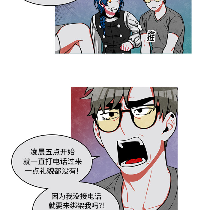 《恰欧兹的美食人生》漫画最新章节第29话 29免费下拉式在线观看章节第【41】张图片