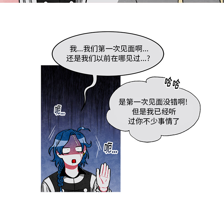 《恰欧兹的美食人生》漫画最新章节第29话 29免费下拉式在线观看章节第【31】张图片