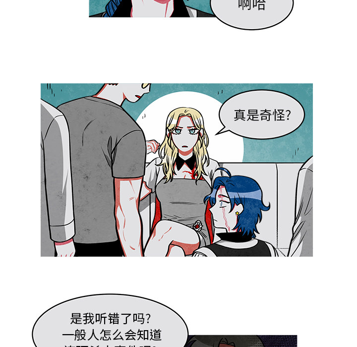 《恰欧兹的美食人生》漫画最新章节第29话 29免费下拉式在线观看章节第【36】张图片