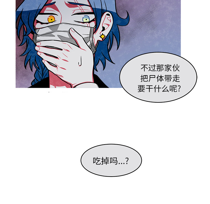 《恰欧兹的美食人生》漫画最新章节第29话 29免费下拉式在线观看章节第【18】张图片