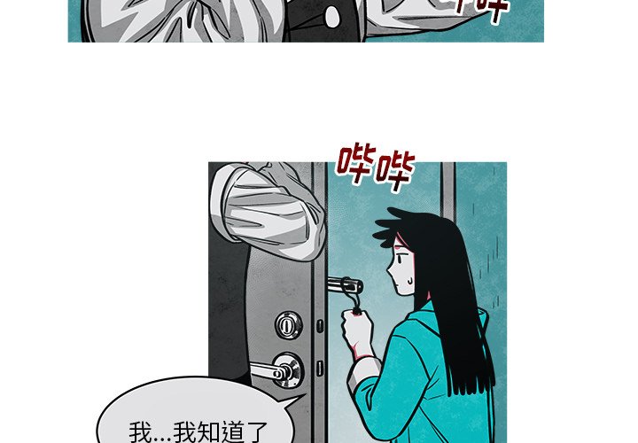 《恰欧兹的美食人生》漫画最新章节第31话 31免费下拉式在线观看章节第【50】张图片