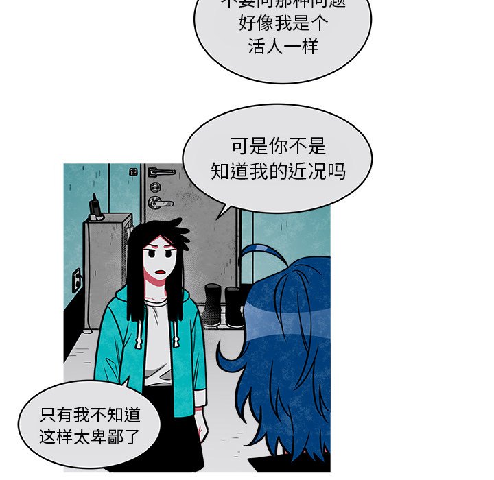 《恰欧兹的美食人生》漫画最新章节第31话 31免费下拉式在线观看章节第【38】张图片