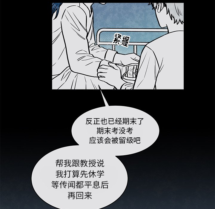 《恰欧兹的美食人生》漫画最新章节第31话 31免费下拉式在线观看章节第【3】张图片