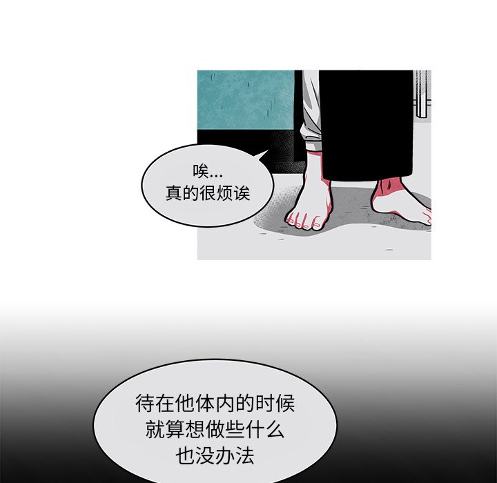 《恰欧兹的美食人生》漫画最新章节第31话 31免费下拉式在线观看章节第【37】张图片