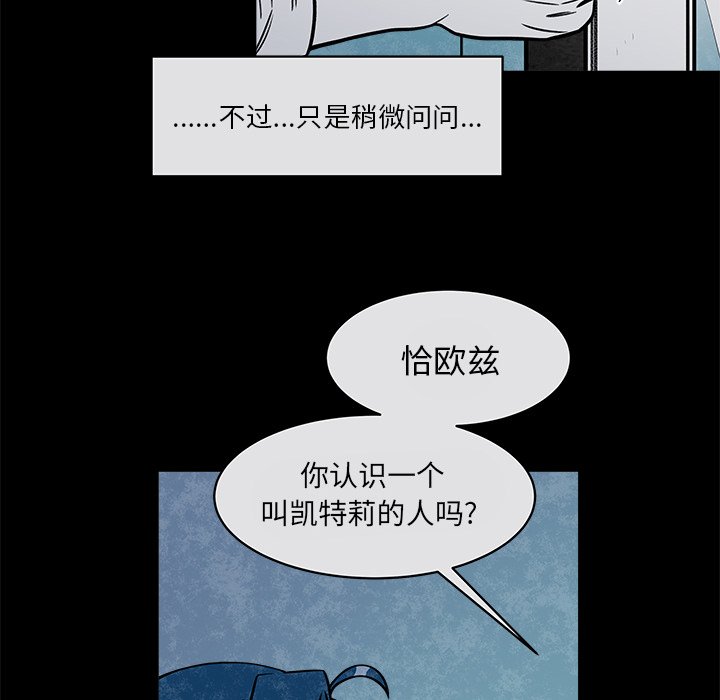 《恰欧兹的美食人生》漫画最新章节第33话 33免费下拉式在线观看章节第【31】张图片