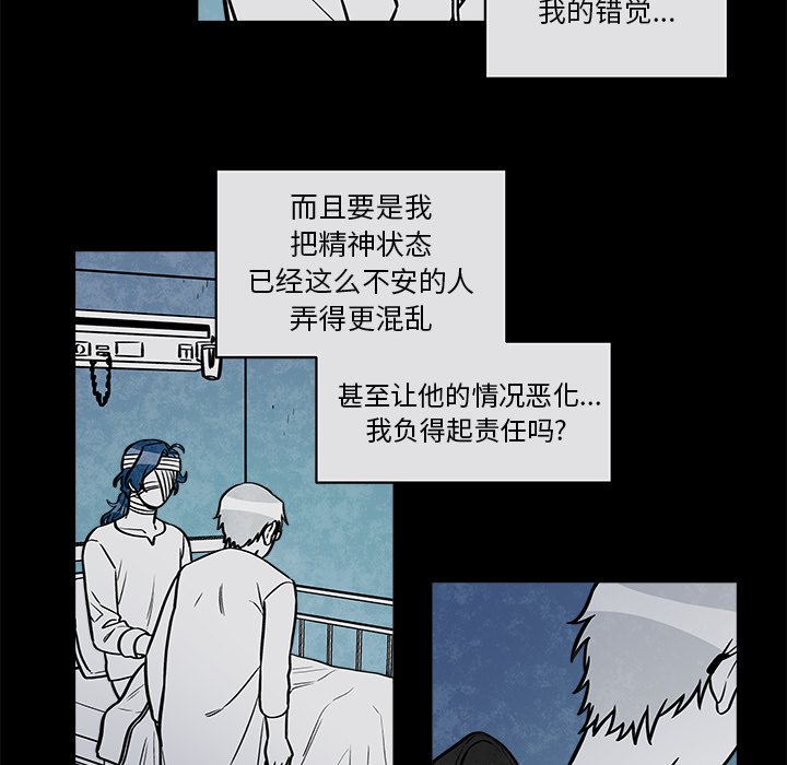 《恰欧兹的美食人生》漫画最新章节第33话 33免费下拉式在线观看章节第【33】张图片