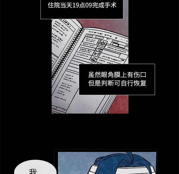 《恰欧兹的美食人生》漫画最新章节第33话 33免费下拉式在线观看章节第【42】张图片