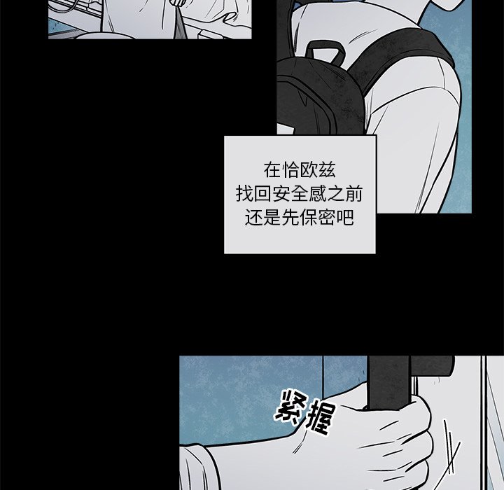 《恰欧兹的美食人生》漫画最新章节第33话 33免费下拉式在线观看章节第【32】张图片