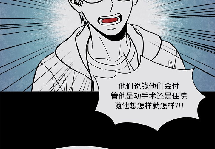 《恰欧兹的美食人生》漫画最新章节第33话 33免费下拉式在线观看章节第【51】张图片