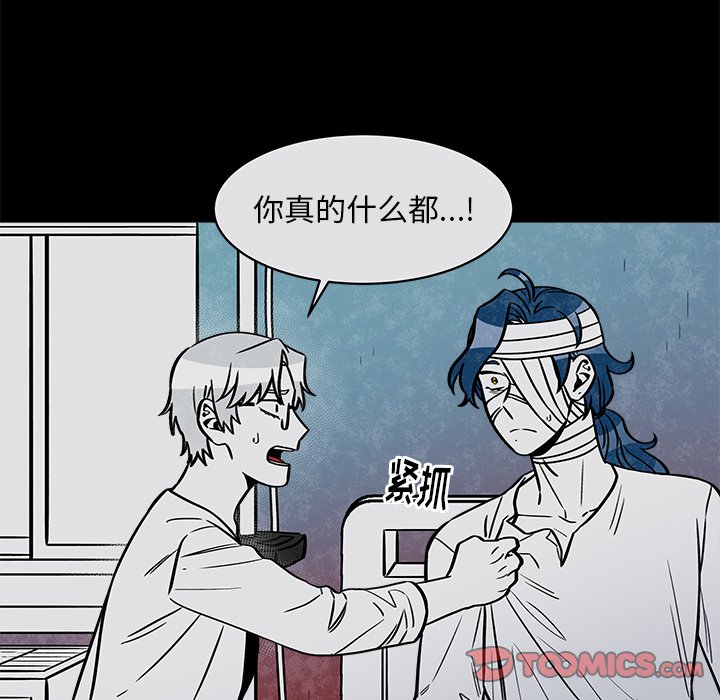 《恰欧兹的美食人生》漫画最新章节第33话 33免费下拉式在线观看章节第【36】张图片