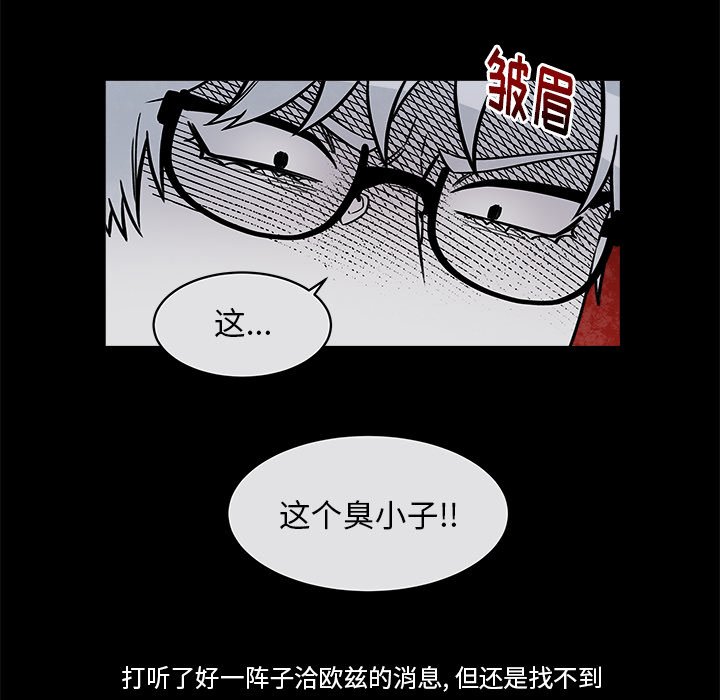 《恰欧兹的美食人生》漫画最新章节第33话 33免费下拉式在线观看章节第【7】张图片