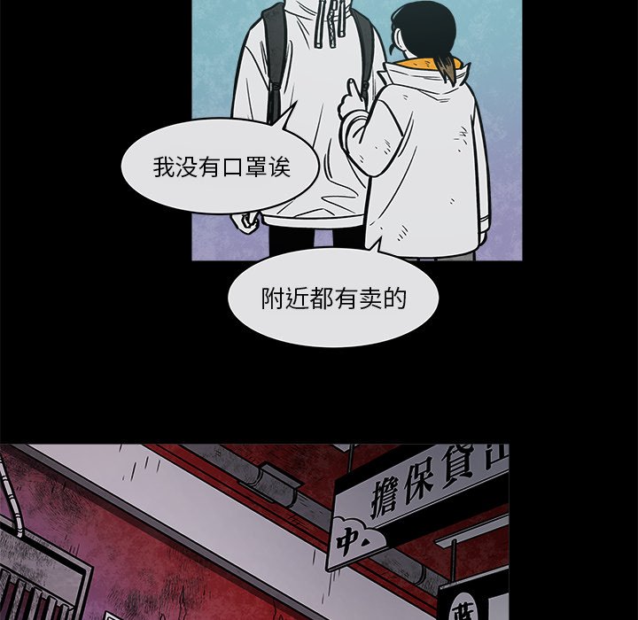 《恰欧兹的美食人生》漫画最新章节第35话 35免费下拉式在线观看章节第【37】张图片