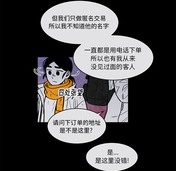 《恰欧兹的美食人生》漫画最新章节第35话 35免费下拉式在线观看章节第【29】张图片