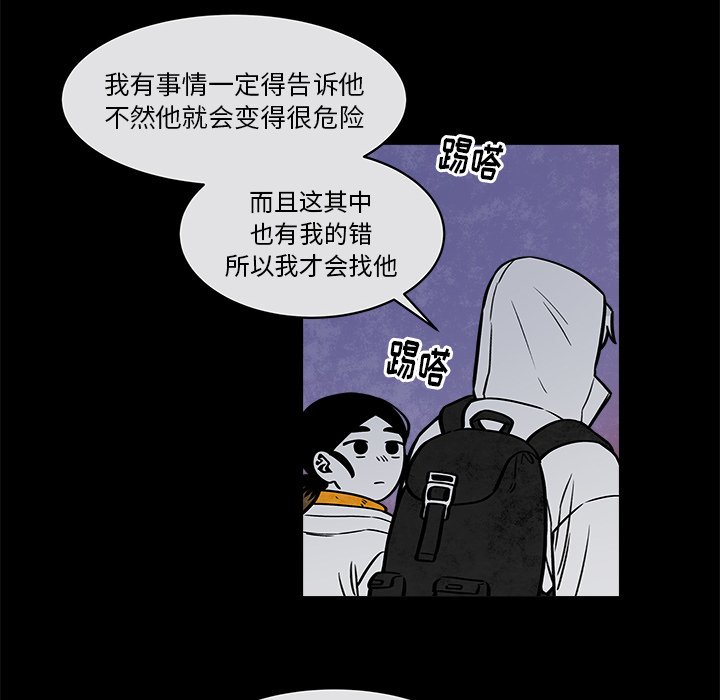 《恰欧兹的美食人生》漫画最新章节第35话 35免费下拉式在线观看章节第【32】张图片