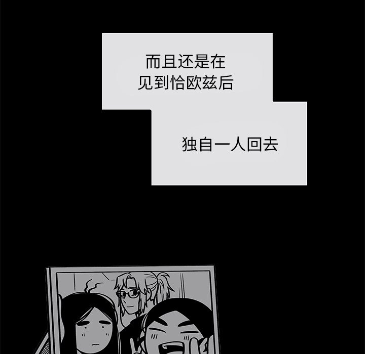 《恰欧兹的美食人生》漫画最新章节第35话 35免费下拉式在线观看章节第【2】张图片