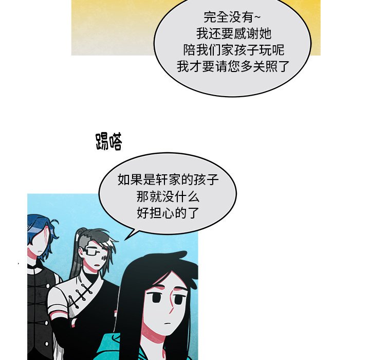 《恰欧兹的美食人生》漫画最新章节第37话 37免费下拉式在线观看章节第【22】张图片