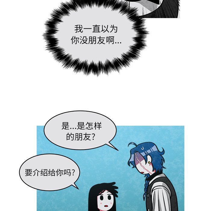 《恰欧兹的美食人生》漫画最新章节第37话 37免费下拉式在线观看章节第【34】张图片