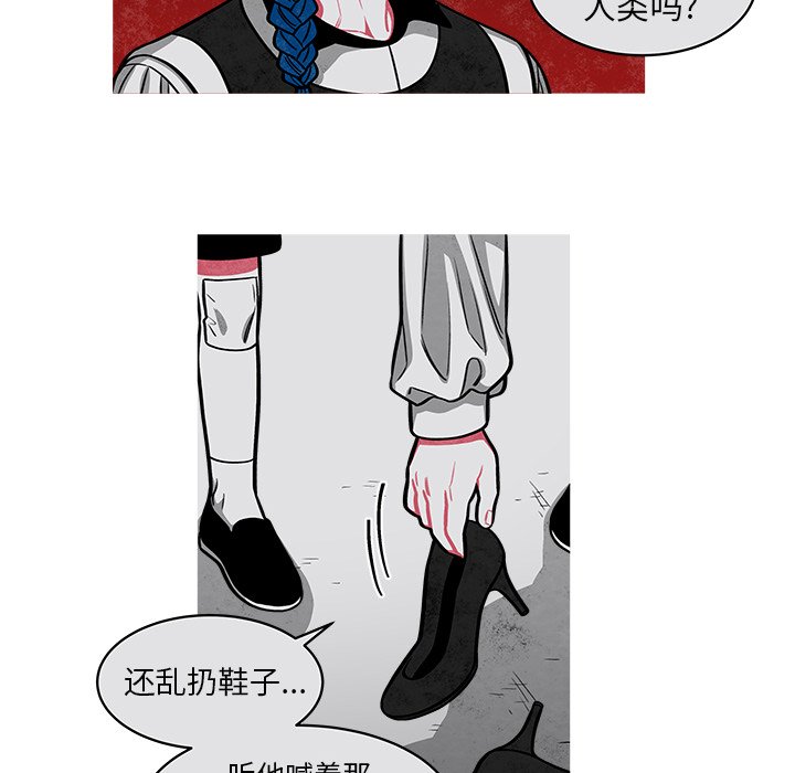 《恰欧兹的美食人生》漫画最新章节第37话 37免费下拉式在线观看章节第【10】张图片