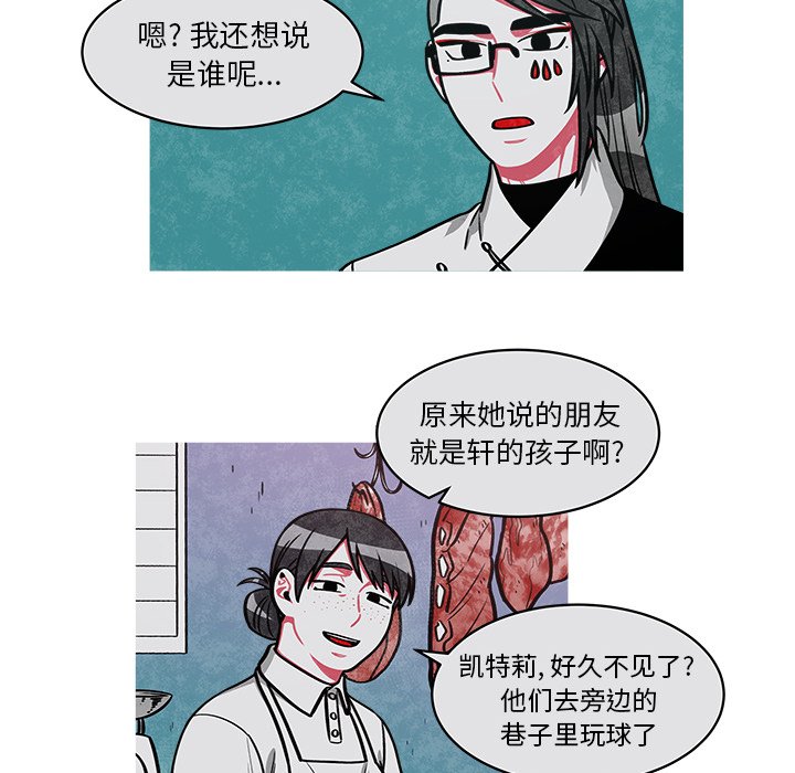 《恰欧兹的美食人生》漫画最新章节第37话 37免费下拉式在线观看章节第【27】张图片