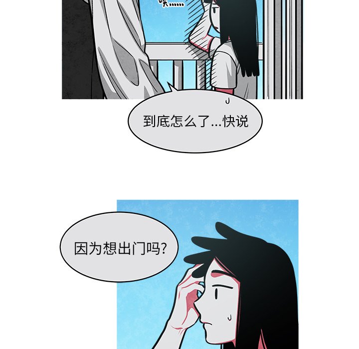 《恰欧兹的美食人生》漫画最新章节第37话 37免费下拉式在线观看章节第【39】张图片