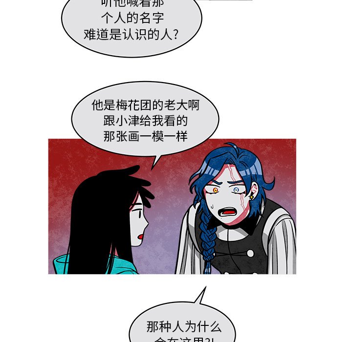 《恰欧兹的美食人生》漫画最新章节第37话 37免费下拉式在线观看章节第【9】张图片