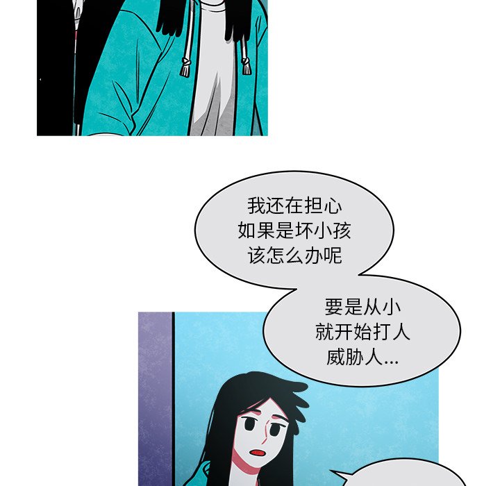 《恰欧兹的美食人生》漫画最新章节第37话 37免费下拉式在线观看章节第【21】张图片