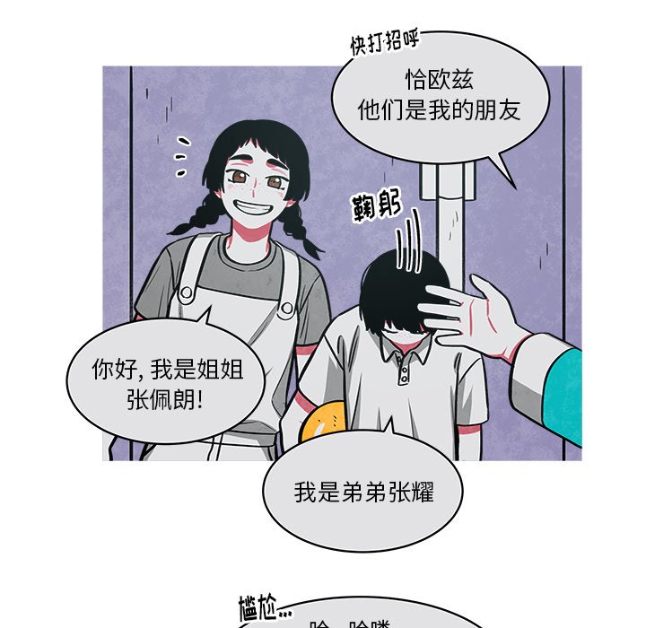 《恰欧兹的美食人生》漫画最新章节第37话 37免费下拉式在线观看章节第【7】张图片