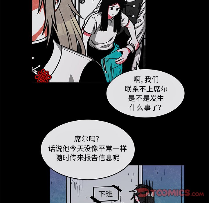 《恰欧兹的美食人生》漫画最新章节第41话 41免费下拉式在线观看章节第【8】张图片