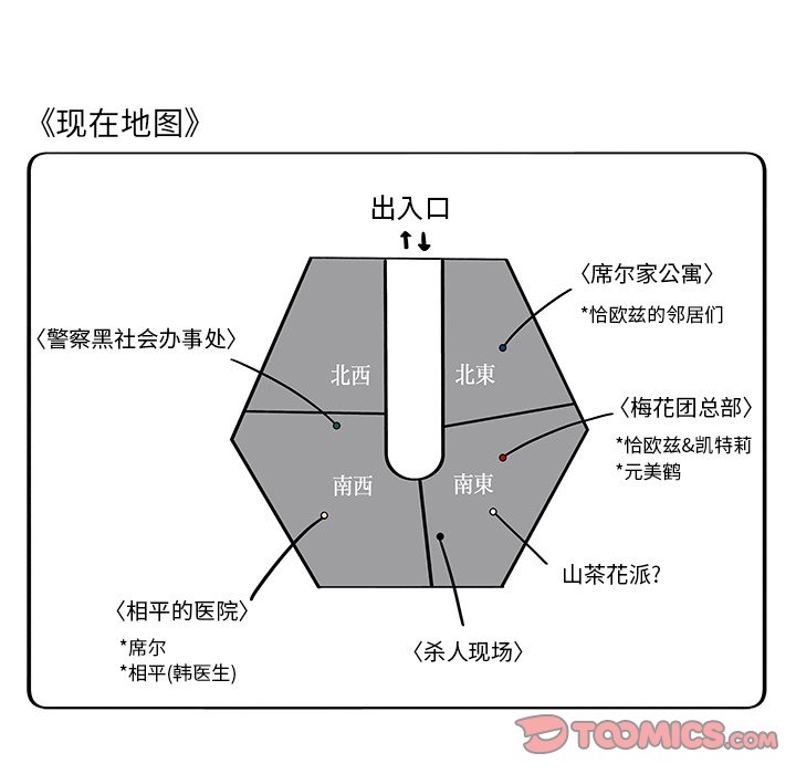 《恰欧兹的美食人生》漫画最新章节第41话 41免费下拉式在线观看章节第【2】张图片