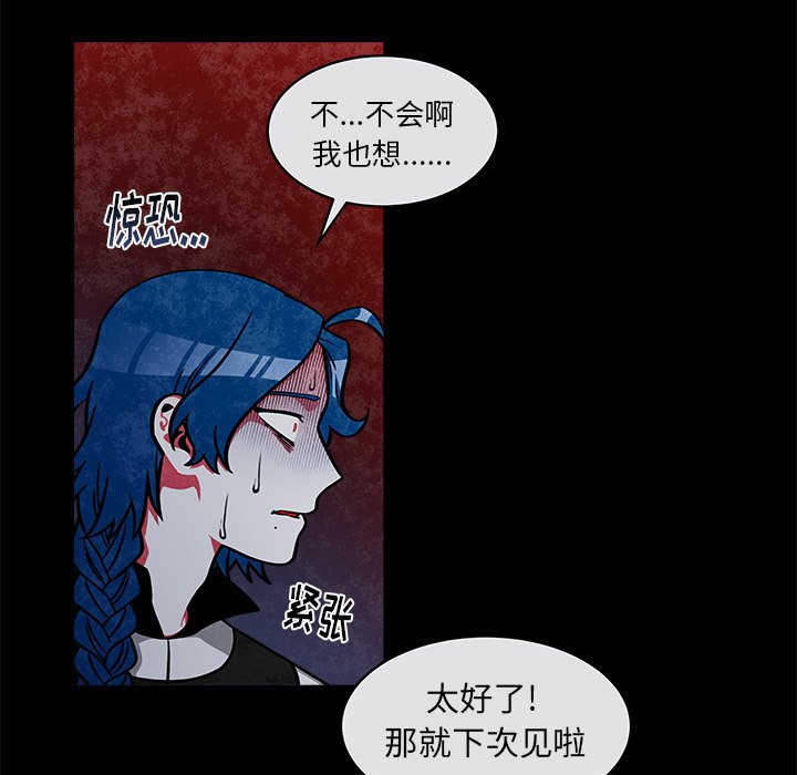 《恰欧兹的美食人生》漫画最新章节第41话 41免费下拉式在线观看章节第【28】张图片