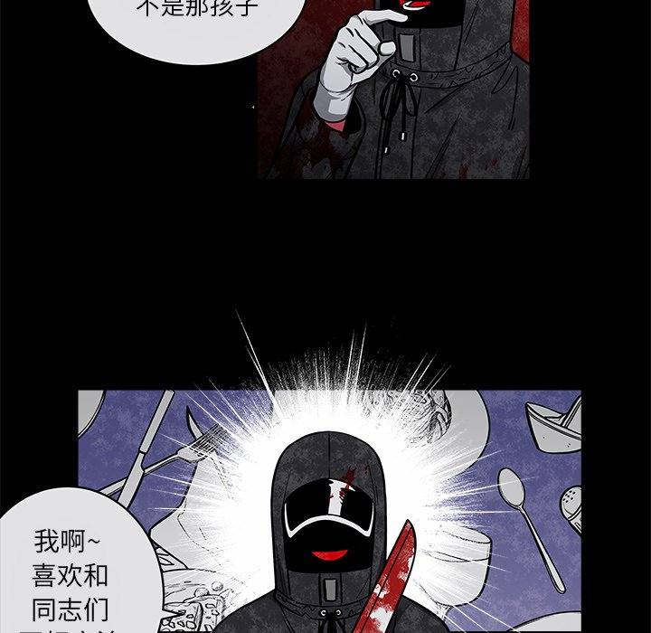 《恰欧兹的美食人生》漫画最新章节第41话 41免费下拉式在线观看章节第【42】张图片