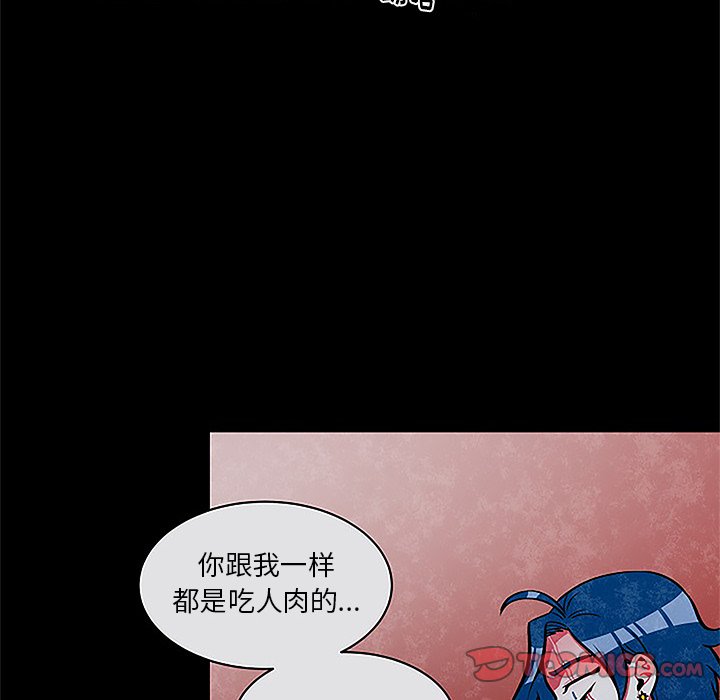 《恰欧兹的美食人生》漫画最新章节第41话 41免费下拉式在线观看章节第【56】张图片