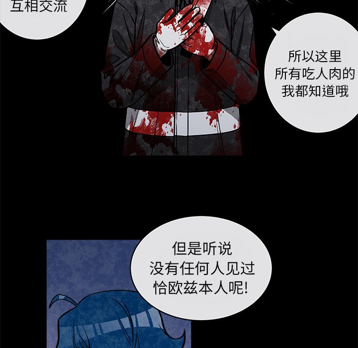 《恰欧兹的美食人生》漫画最新章节第41话 41免费下拉式在线观看章节第【41】张图片